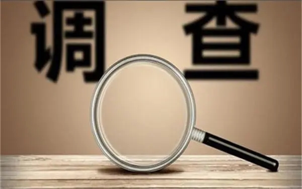 「饶平县私人调查」证据具备的特性