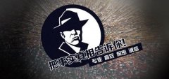 饶平县私家调查公司的几大原则