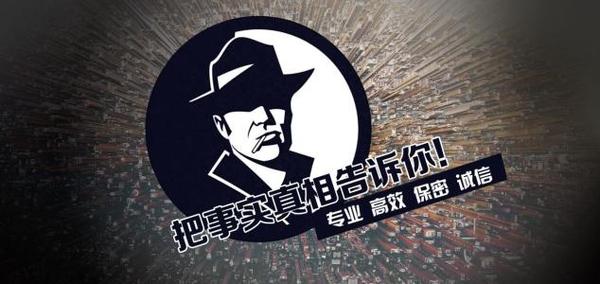 饶平县私家调查公司的几大原则